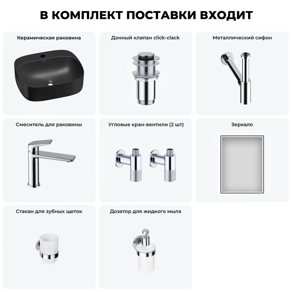 Фото Раковина накладная для ванной Wellsee Ideal 20218718R в комплекте для ванной комнаты прямоугольник 50x42 см цвет черный Фото Раковина накладная для ванной Wellsee Ideal 20218718R в комплекте для ванной комнаты прямоугольник 50x42 см цвет черный