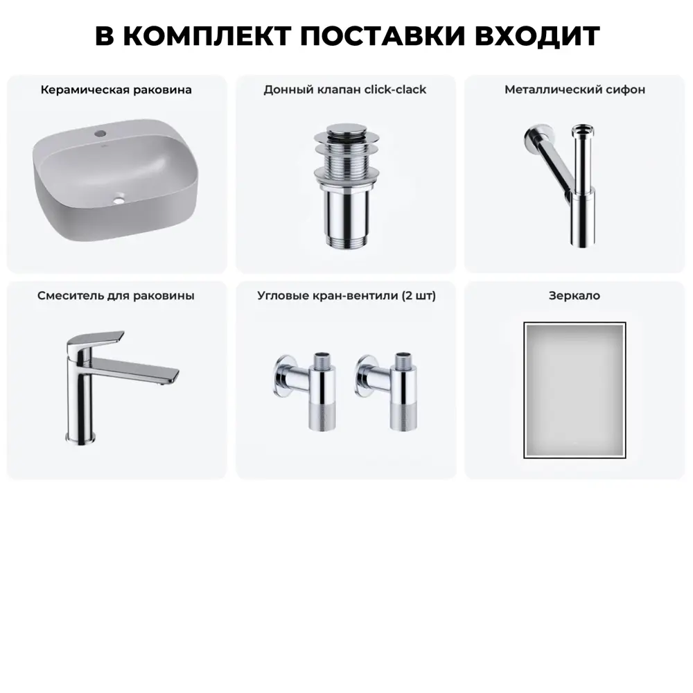 Фото 5 Раковина накладная для ванной Wellsee Ideal 20218721R в комплекте для ванной комнаты прямоугольник 50x42 см цвет Серый/серебристый Фото 5 Раковина накладная для ванной Wellsee Ideal 20218721R в комплекте для ванной комнаты прямоугольник 50x42 см цвет Серый/серебристый