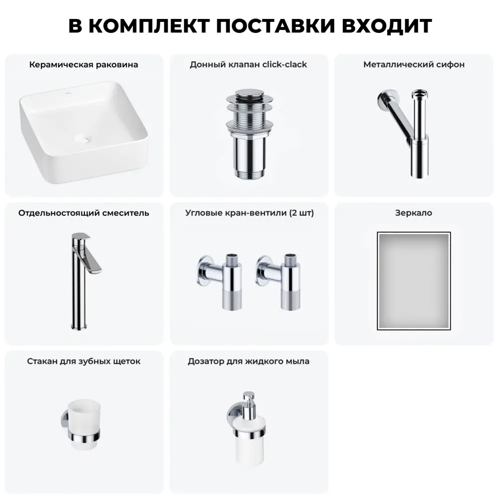 Фото Раковина накладная для ванной Wellsee Mint 20218883R в комплекте для ванной комнаты квадрат 38x38 см цвет белый Фото Раковина накладная для ванной Wellsee Mint 20218883R в комплекте для ванной комнаты квадрат 38x38 см цвет белый