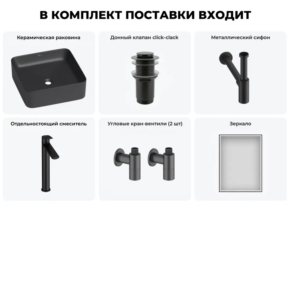 Фото 12 Раковина Wellsee mint 20218888R 38см цвет раковина 6 в 1: д/к, сифон, смеситель, вентили, зеркало Фото 12 Раковина Wellsee mint 20218888R 38см цвет раковина 6 в 1: д/к, сифон, смеситель, вентили, зеркало