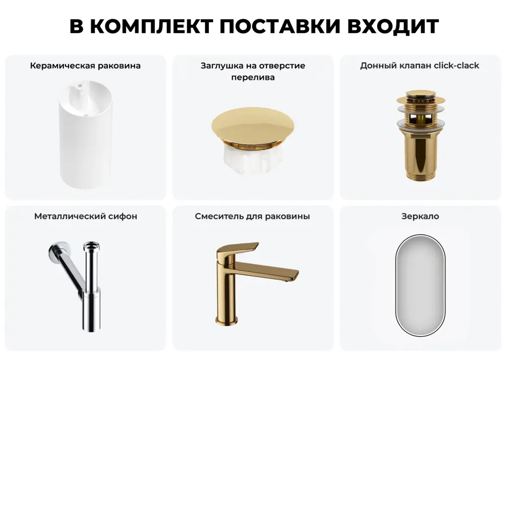 Фото 5 Напольная раковина отдельностоящая Wellsee Callipy Art 20218852R с заглушкой, донным клапаном, сифоном, смесителем и вентилями круг 42x42см цвет белый Фото 5 Напольная раковина отдельностоящая Wellsee Callipy Art 20218852R с заглушкой, донным клапаном, сифоном, смесителем и вентилями круг 42x42см цвет белый