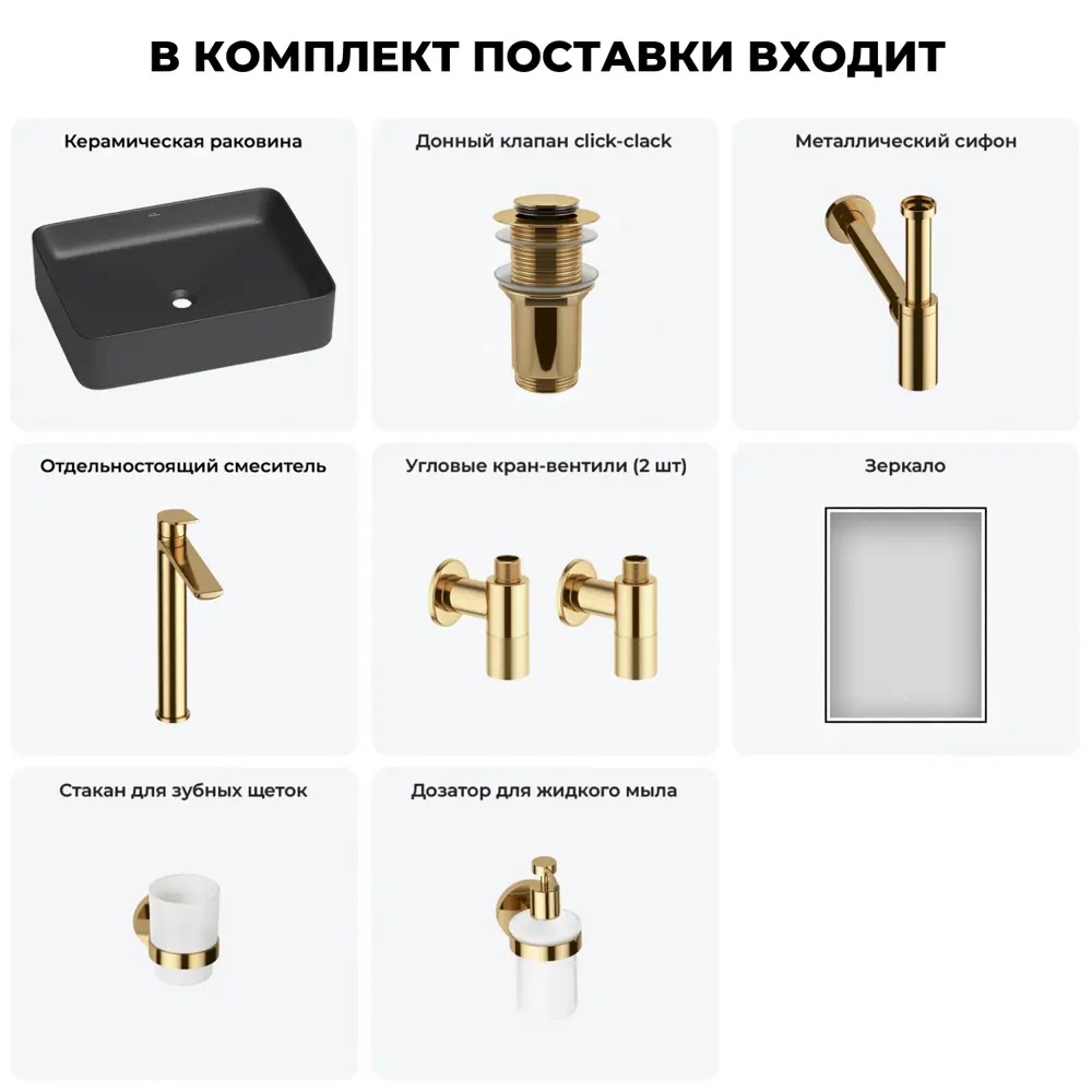 Фото 4 Раковина накладная для ванной Wellsee Mint 20218906R в комплекте для ванной комнаты прямоугольник 50x38 см цвет черный Фото 4 Раковина накладная для ванной Wellsee Mint 20218906R в комплекте для ванной комнаты прямоугольник 50x38 см цвет черный