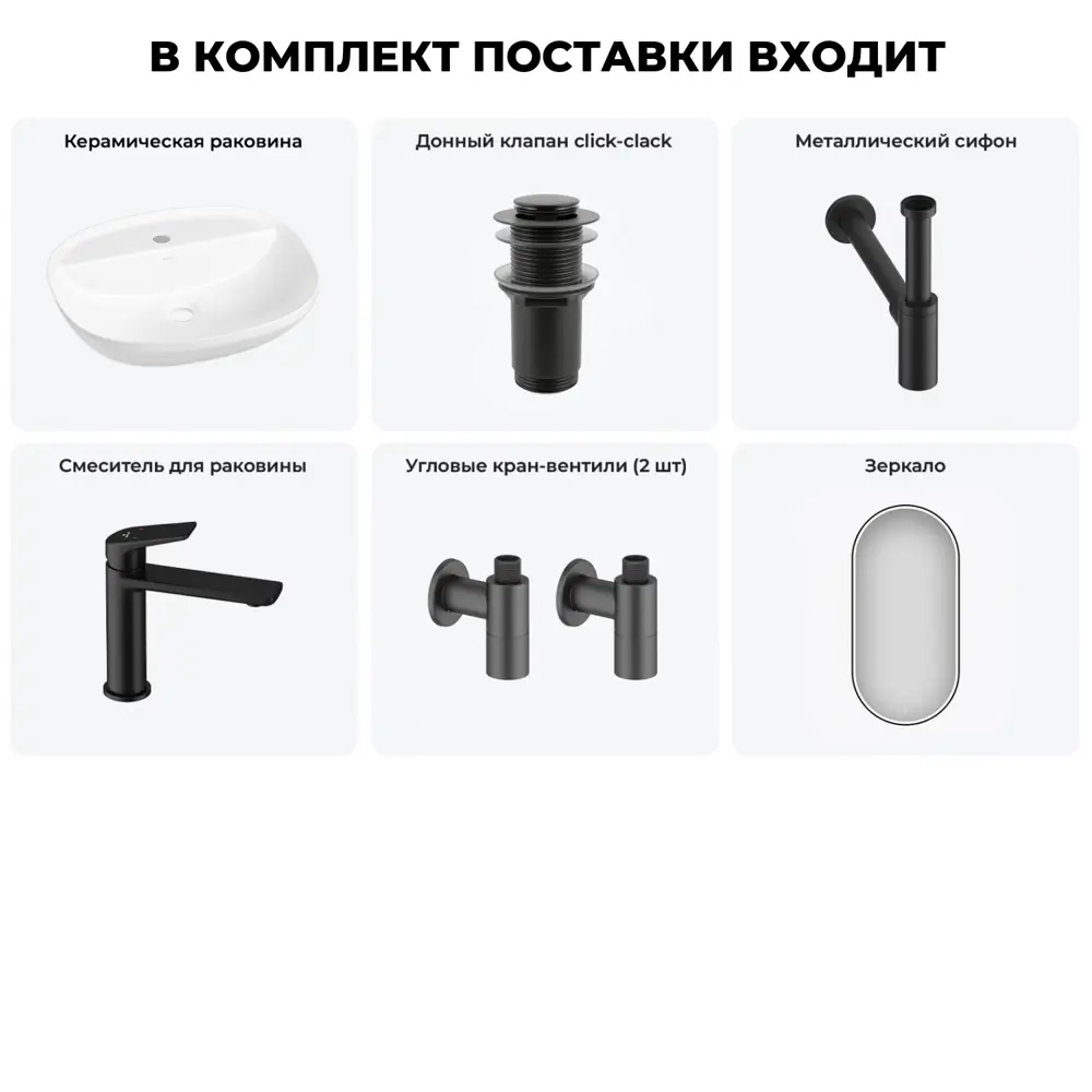 Фото 13 Раковина Wellsee cute twin r 20218956R 50см цвет раковина 6 в 1: д/к, сифон, смеситель, вентили, зеркало