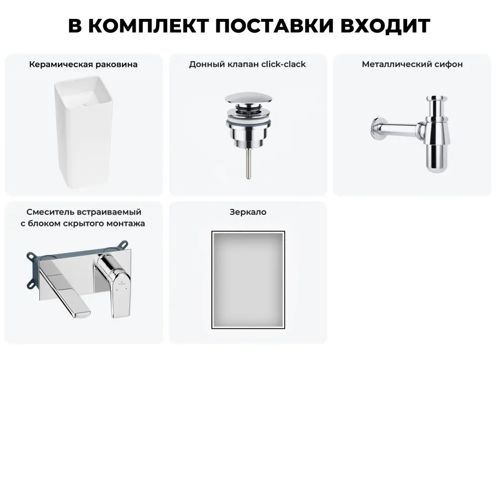 Фото 6 Напольная раковина отдельностоящая Wellsee Callipy Art 20218923R с донным клапаном, сифоном, смесителем и вентилями квадрат 40x40 см цвет белый Фото 6 Напольная раковина отдельностоящая Wellsee Callipy Art 20218923R с донным клапаном, сифоном, смесителем и вентилями квадрат 40x40 см цвет белый