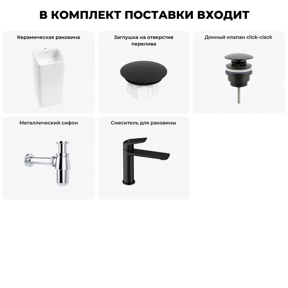 Фото 7 Напольная раковина отдельностоящая Wellsee Callipy Art 20217270R 40x40x84 см с заглушкой, донным клапаном, сифоном и смесителем цвет белый Фото 7 Напольная раковина отдельностоящая Wellsee Callipy Art 20217270R 40x40x84 см с заглушкой, донным клапаном, сифоном и смесителем цвет белый