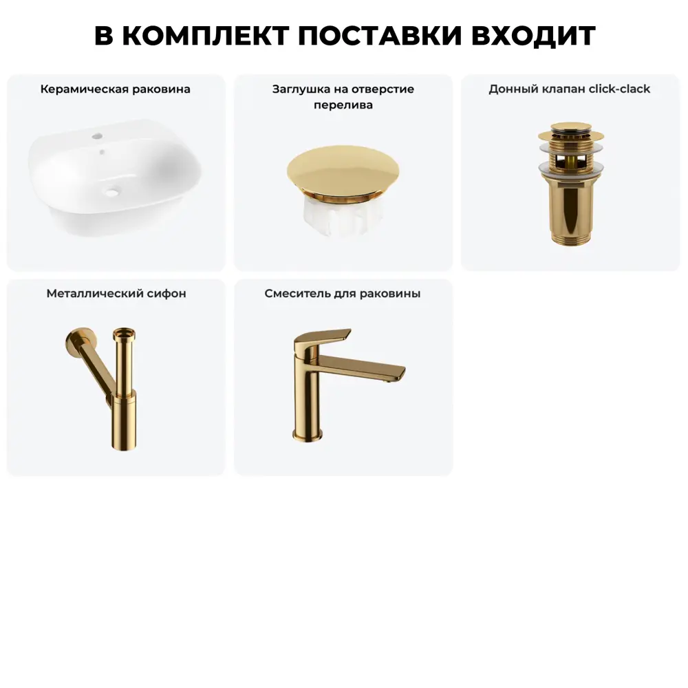 Фото 10 Раковина для ванной подвесная накладная Wellsee Excellence Pro 20217113R с заглушкой, донным клапаном, сифоном и смесителем прямоугольник 55x46 белый Фото 10 Раковина для ванной подвесная накладная Wellsee Excellence Pro 20217113R с заглушкой, донным клапаном, сифоном и смесителем прямоугольник 55x46 белый