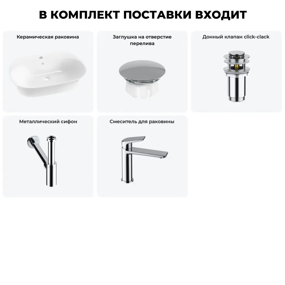 Фото 2 Раковина для ванной подвесная накладная Wellsee Excellence Pro 20217118R с заглушкой, донным клапаном, сифоном и смесителем прямоугольник 65x46 белый Фото 2 Раковина для ванной подвесная накладная Wellsee Excellence Pro 20217118R с заглушкой, донным клапаном, сифоном и смесителем прямоугольник 65x46 белый