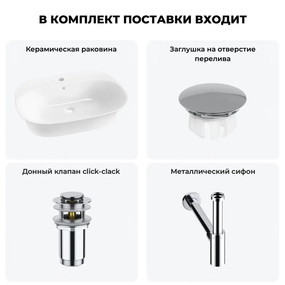 Фото 8 Раковина для ванной подвесная накладная Wellsee Excellence Pro 20217063R с заглушкой, донным клапаном и сифоном прямоугольник 60x47 см цвет белый Фото 8 Раковина для ванной подвесная накладная Wellsee Excellence Pro 20217063R с заглушкой, донным клапаном и сифоном прямоугольник 60x47 см цвет белый