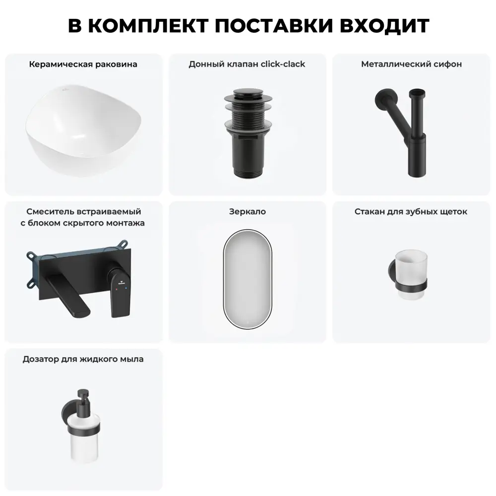 Фото 5 Раковина накладная для ванной Wellsee Nexus Flex 20218632R в комплекте для ванной комнаты прямоугольник 38x36 см цвет белый Фото 5 Раковина накладная для ванной Wellsee Nexus Flex 20218632R в комплекте для ванной комнаты прямоугольник 38x36 см цвет белый