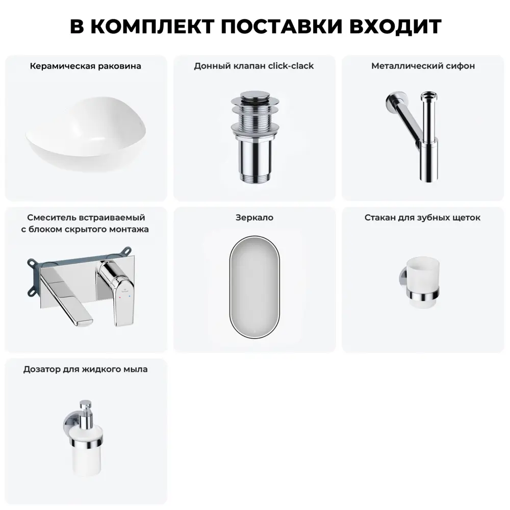 Фото 13 Раковина накладная для ванной Wellsee Nexus Flex 20218639R в комплекте для ванной комнаты прямоугольник 50x39 см цвет белый Фото 13 Раковина накладная для ванной Wellsee Nexus Flex 20218639R в комплекте для ванной комнаты прямоугольник 50x39 см цвет белый