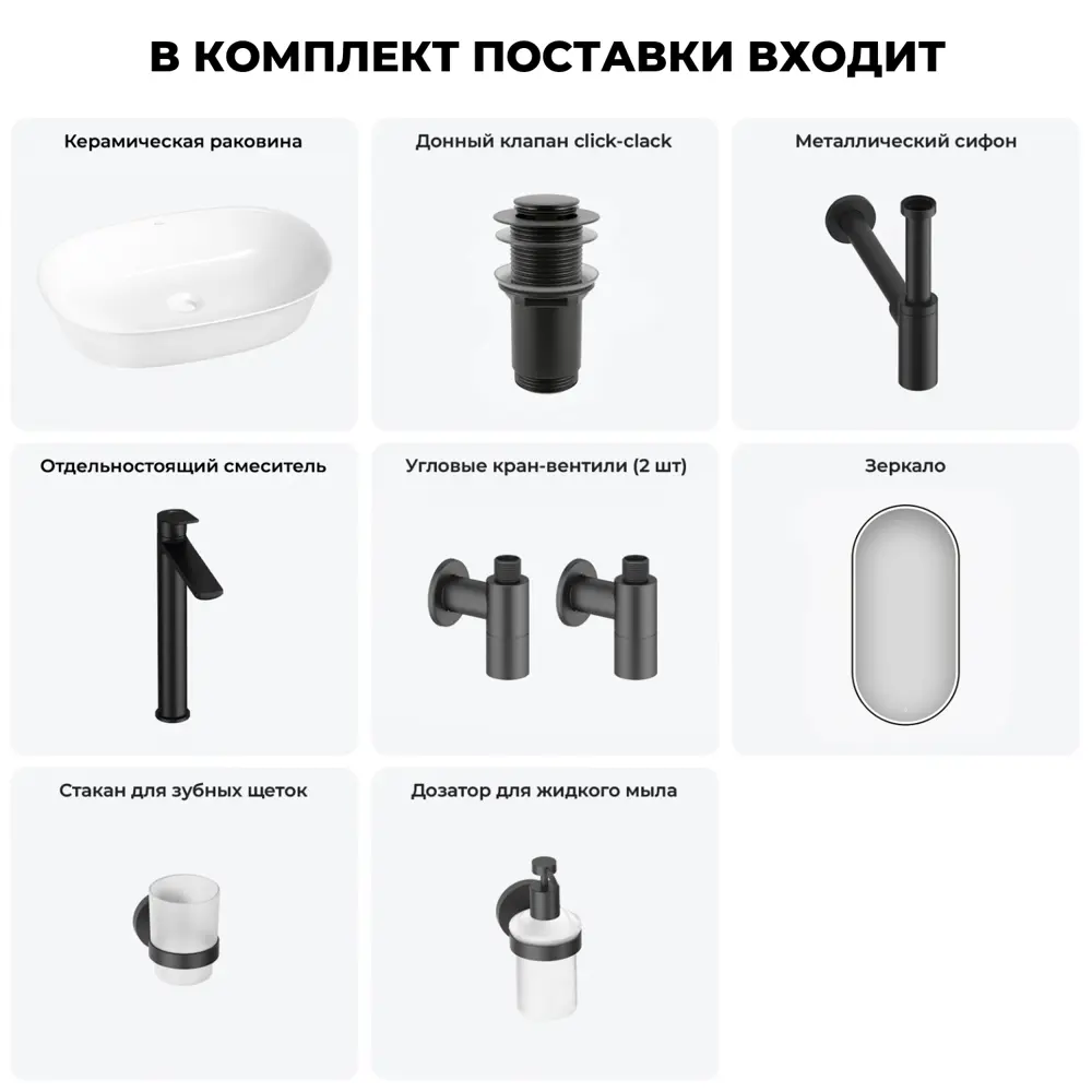 Фото 6 Раковина накладная для ванной Wellsee Brillant iCon 20218742R в комплекте для ванной комнаты овал 60x40 см цвет белый Фото 6 Раковина накладная для ванной Wellsee Brillant iCon 20218742R в комплекте для ванной комнаты овал 60x40 см цвет белый