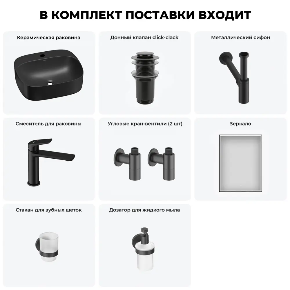 Фото 5 Раковина Wellsee ideal 20218695R 42см цвет раковина 7 в 1: д/к, сифон, смеситель, вентили, зеркало, аксессуары Фото 5 Раковина Wellsee ideal 20218695R 42см цвет раковина 7 в 1: д/к, сифон, смеситель, вентили, зеркало, аксессуары