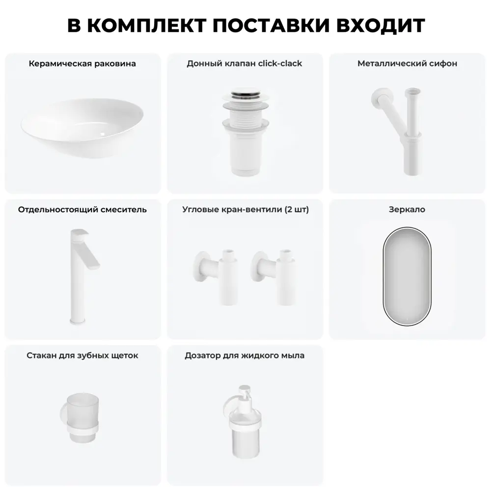 Фото 9 Раковина Wellsee faze moment 20218758R 55см цвет раковина 7 в 1: д/к, сифон, смеситель, вентили, зеркало, аксессуары Фото 9 Раковина Wellsee faze moment 20218758R 55см цвет раковина 7 в 1: д/к, сифон, смеситель, вентили, зеркало, аксессуары