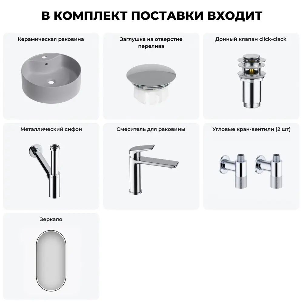 Фото 7 Раковина накладная для ванной Wellsee Praxis 20218809R в комплекте для ванной комнаты круг 40x40 см цвет Серый/серебристый Фото 7 Раковина накладная для ванной Wellsee Praxis 20218809R в комплекте для ванной комнаты круг 40x40 см цвет Серый/серебристый