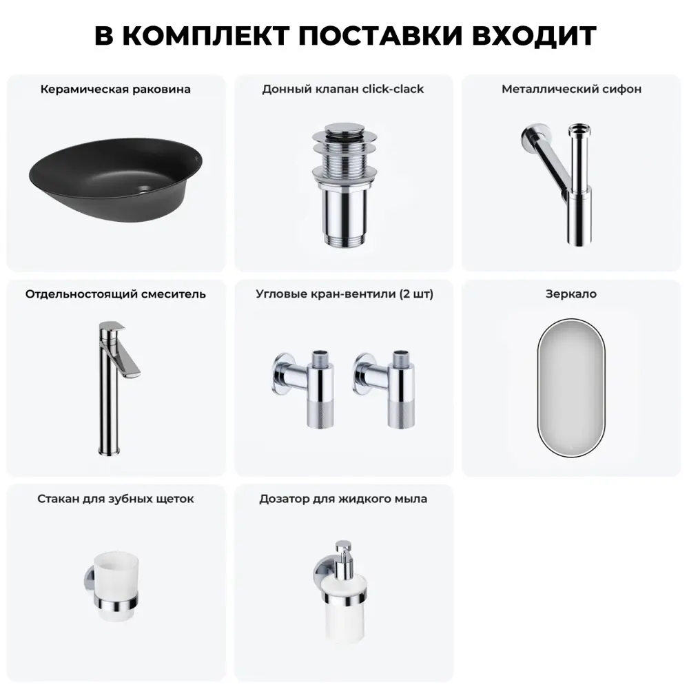 Фото 5 Раковина накладная для ванной Wellsee Faze Moment 20218762R в комплекте для ванной комнаты прямоугольник 55x32 см цвет черный Фото 5 Раковина накладная для ванной Wellsee Faze Moment 20218762R в комплекте для ванной комнаты прямоугольник 55x32 см цвет черный