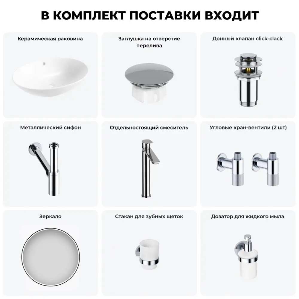 Фото 4 Раковина накладная для ванной Wellsee Bliss 20218839R в комплекте для ванной комнаты овал 63x42 см цвет белый Фото 4 Раковина накладная для ванной Wellsee Bliss 20218839R в комплекте для ванной комнаты овал 63x42 см цвет белый