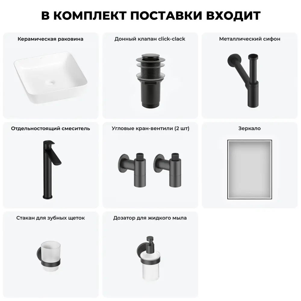 Фото 10 Раковина накладная для ванной Wellsee Cromulent 20218992R в комплекте для ванной комнаты квадрат 44x44 см цвет белый Фото 10 Раковина накладная для ванной Wellsee Cromulent 20218992R в комплекте для ванной комнаты квадрат 44x44 см цвет белый