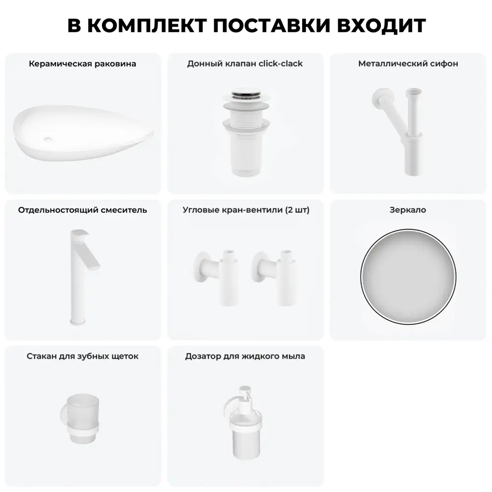 Фото 7 Раковина Wellsee faze moment 20218914R 76см цвет раковина 7 в 1: д/к, сифон, смеситель, вентили, зеркало, аксессуары Фото 7 Раковина Wellsee faze moment 20218914R 76см цвет раковина 7 в 1: д/к, сифон, смеситель, вентили, зеркало, аксессуары