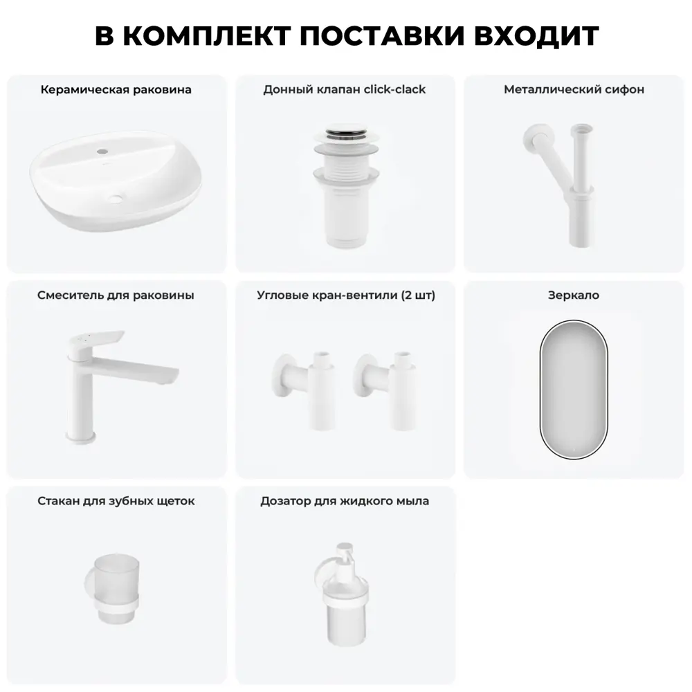 Фото Раковина накладная для ванной Wellsee Cute Twin R 20218962R в комплекте для ванной комнаты овал 50x42 см цвет белый Фото Раковина накладная для ванной Wellsee Cute Twin R 20218962R в комплекте для ванной комнаты овал 50x42 см цвет белый