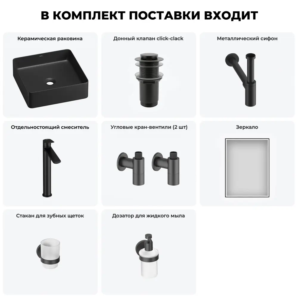 Фото Раковина накладная для ванной Wellsee FreeDom 2.0 20217871R в комплекте для ванной комнаты квадрат 30x30 см цвет черный