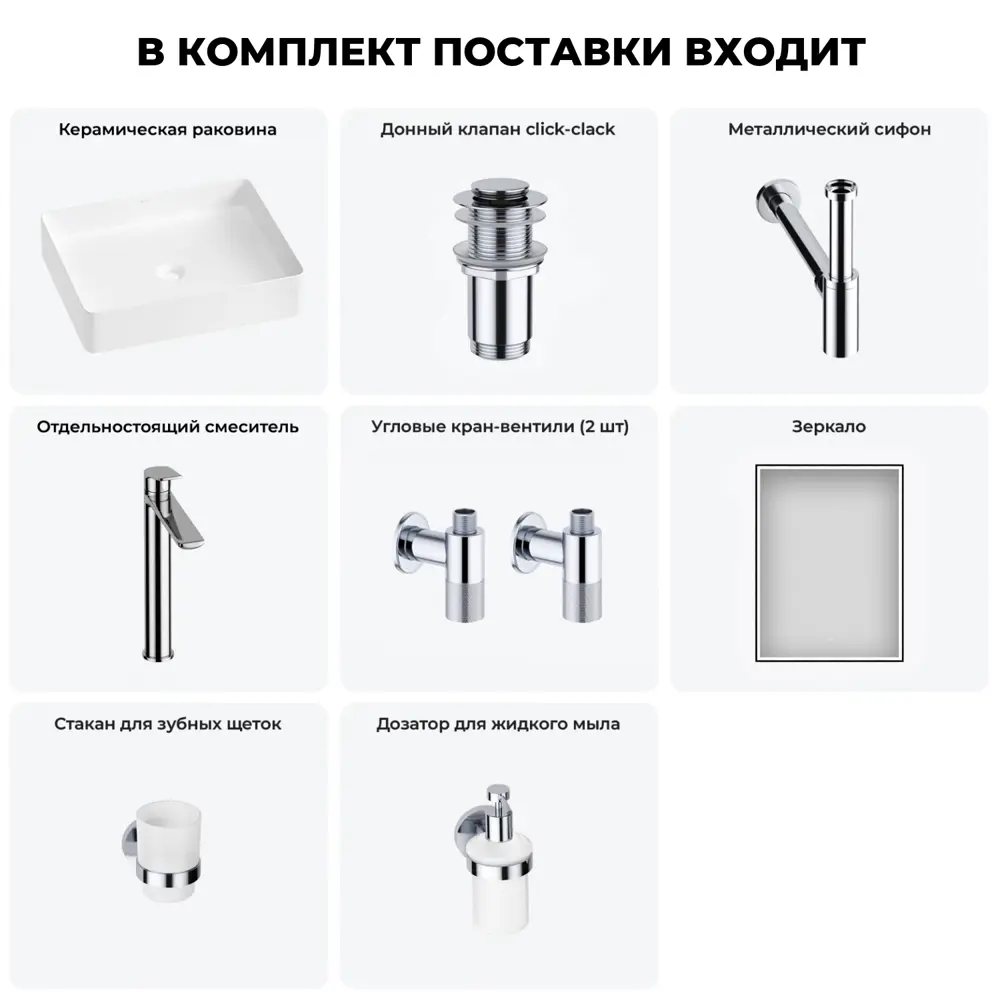 Фото 14 Раковина накладная для ванной Wellsee FreeDom 2.0 20217919R в комплекте для ванной комнаты прямоугольник 51x40 см цвет белый