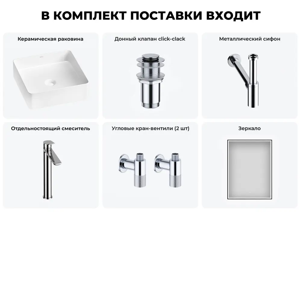Фото 13 Раковина Wellsee freedom 2.0 20217843R 36см цвет раковина 6 в 1: д/к, сифон, смеситель, вентили, зеркало Фото 13 Раковина Wellsee freedom 2.0 20217843R 36см цвет раковина 6 в 1: д/к, сифон, смеситель, вентили, зеркало