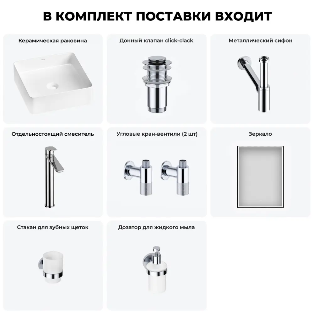 Фото 9 Раковина накладная для ванной Wellsee FreeDom 2.0 20217847R в комплекте для ванной комнаты квадрат 36x36 см цвет белый Фото 9 Раковина накладная для ванной Wellsee FreeDom 2.0 20217847R в комплекте для ванной комнаты квадрат 36x36 см цвет белый