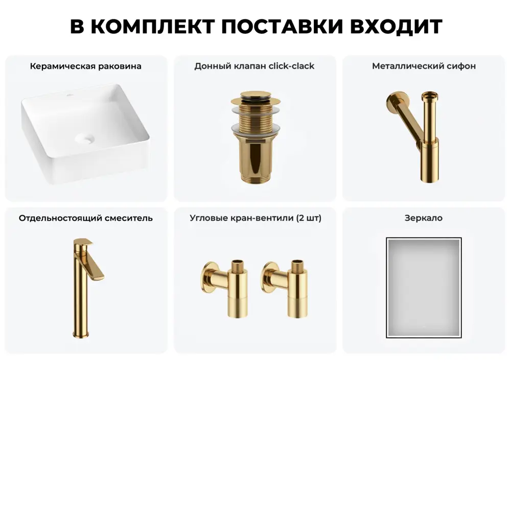 Фото 5 Раковина накладная для ванной Wellsee FreeDom 2.0 20217853R в комплекте для ванной комнаты квадрат 30x30 см цвет белый Фото 5 Раковина накладная для ванной Wellsee FreeDom 2.0 20217853R в комплекте для ванной комнаты квадрат 30x30 см цвет белый