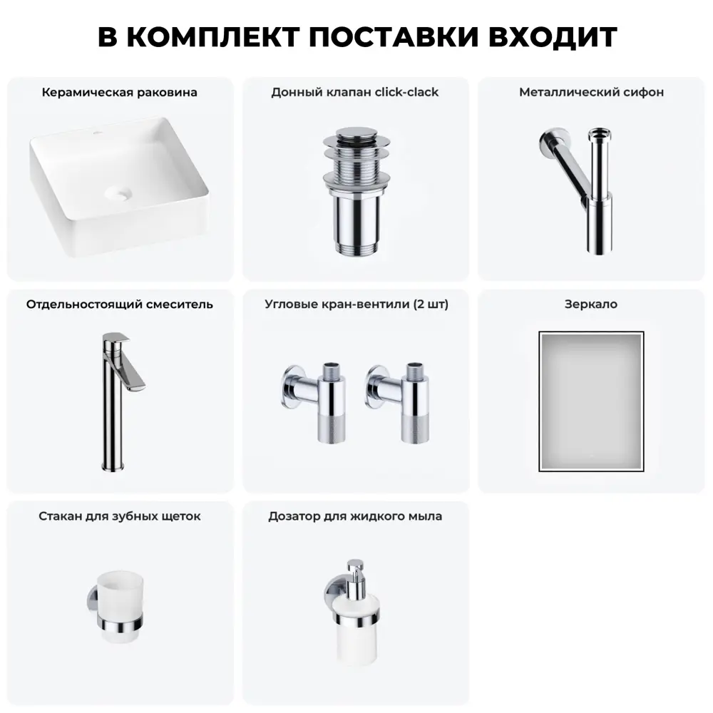 Фото 11 Раковина накладная для ванной Wellsee FreeDom 2.0 20217863R в комплекте для ванной комнаты квадрат 36x36 см цвет белый
