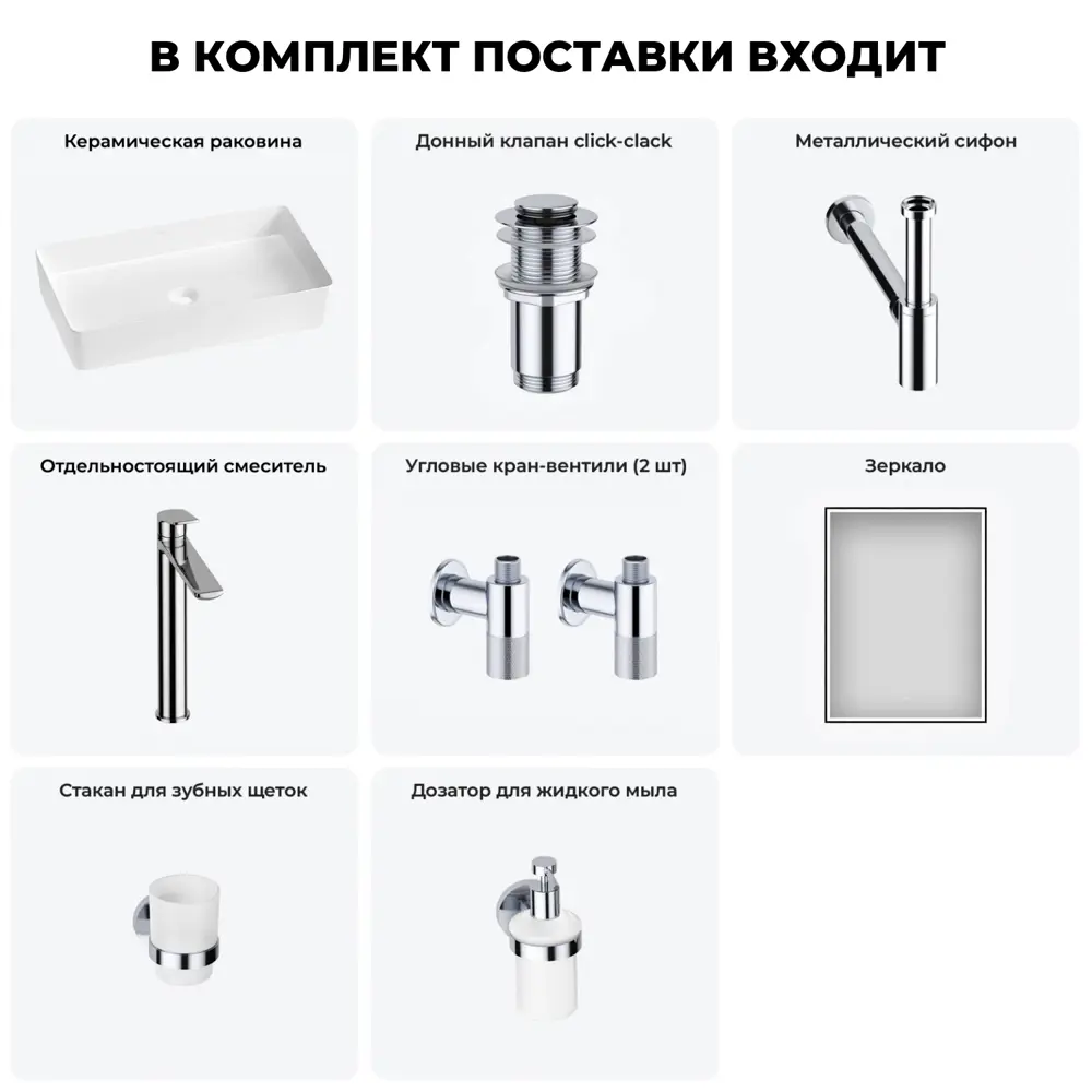 Фото 8 Раковина накладная для ванной Wellsee FreeDom 2.0 20217935R в комплекте для ванной комнаты прямоугольник 60x34 см цвет белый