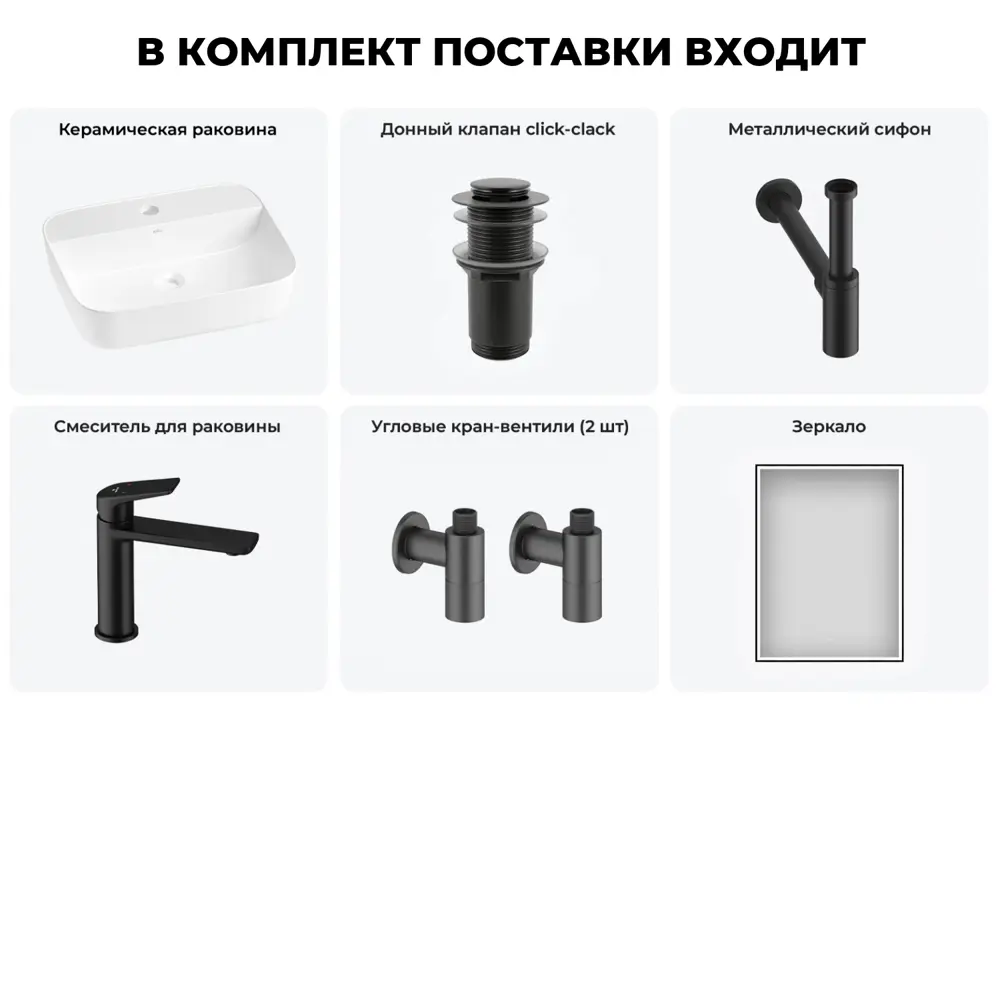 Фото 2 Раковина Wellsee preen 20218334R 50см цвет раковина 6 в 1: д/к, сифон, смеситель, вентили, зеркало Фото 2 Раковина Wellsee preen 20218334R 50см цвет раковина 6 в 1: д/к, сифон, смеситель, вентили, зеркало