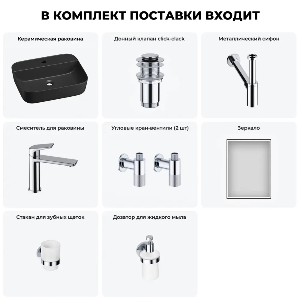 Фото 9 Раковина накладная для ванной Wellsee Preen 20218344R в комплекте для ванной комнаты прямоугольник 50x40 см цвет черный Фото 9 Раковина накладная для ванной Wellsee Preen 20218344R в комплекте для ванной комнаты прямоугольник 50x40 см цвет черный