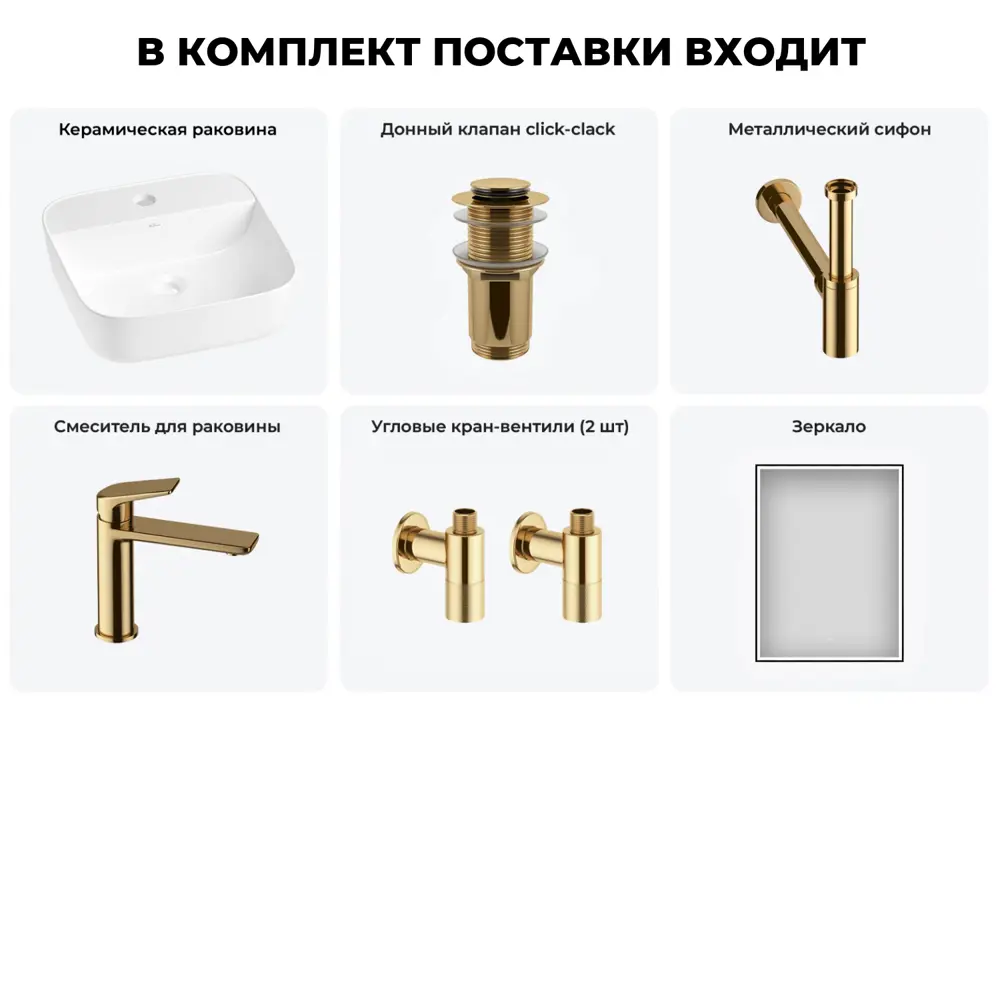 Фото 3 Раковина накладная для ванной Wellsee Preen 20218321R в комплекте для ванной комнаты квадрат 40x40 см цвет белый Фото 3 Раковина накладная для ванной Wellsee Preen 20218321R в комплекте для ванной комнаты квадрат 40x40 см цвет белый