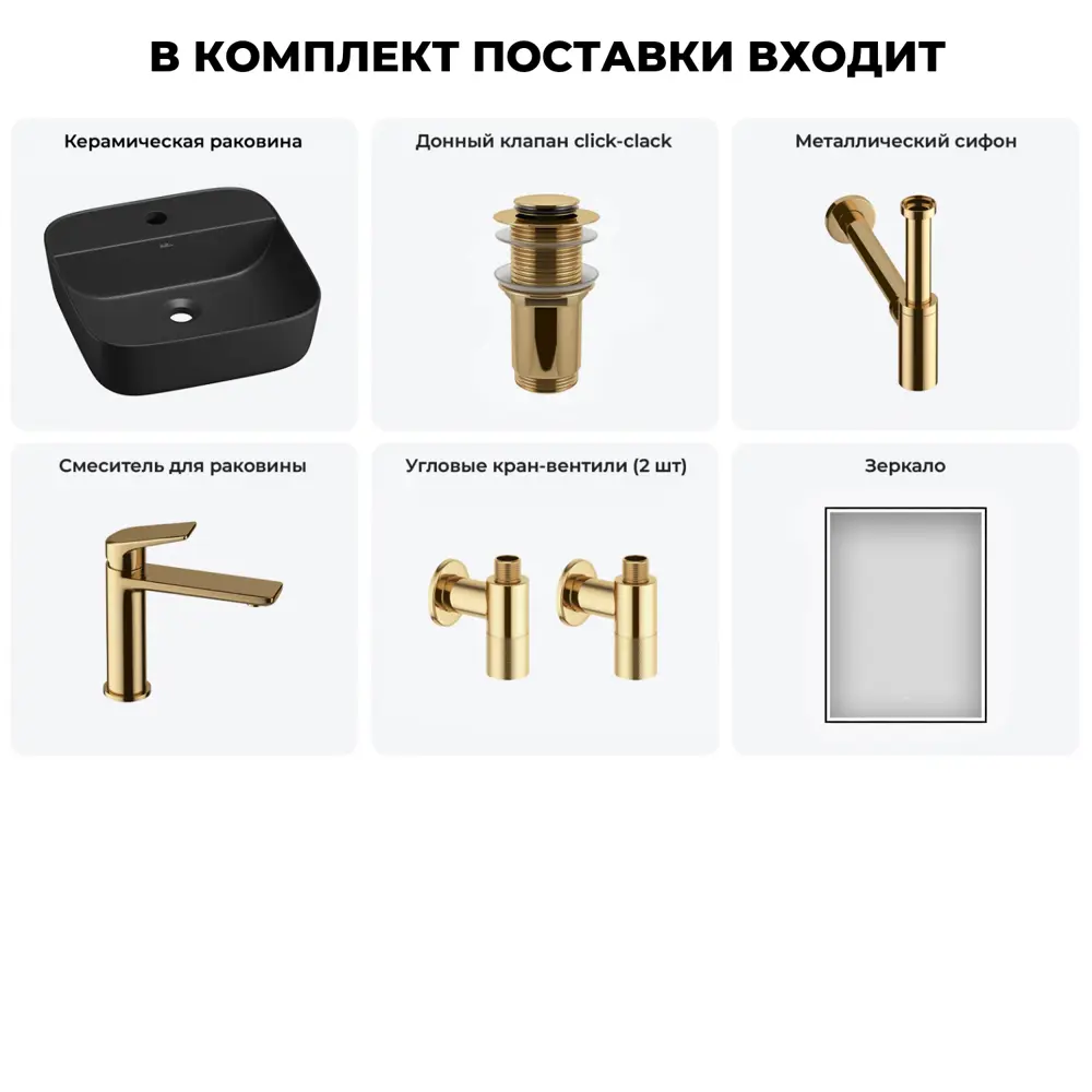 Фото 3 Раковина накладная для ванной Wellsee Preen 20218329R в комплекте для ванной комнаты квадрат 40x40 см цвет черный Фото 3 Раковина накладная для ванной Wellsee Preen 20218329R в комплекте для ванной комнаты квадрат 40x40 см цвет черный