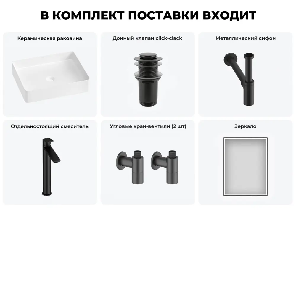 Фото 6 Раковина Wellsee freedom 2.0 20217908R 51см цвет раковина 6 в 1: д/к, сифон, смеситель, вентили, зеркало Фото 6 Раковина Wellsee freedom 2.0 20217908R 51см цвет раковина 6 в 1: д/к, сифон, смеситель, вентили, зеркало