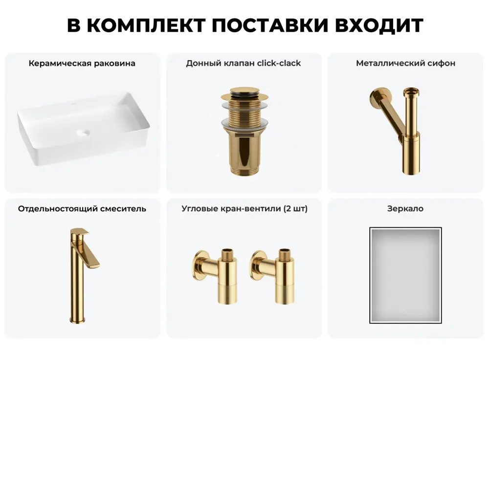 Фото 3 Раковина накладная для ванной Wellsee FreeDom 2.0 20217941R в комплекте для ванной комнаты прямоугольник 60x34 см цвет белый Фото 3 Раковина накладная для ванной Wellsee FreeDom 2.0 20217941R в комплекте для ванной комнаты прямоугольник 60x34 см цвет белый