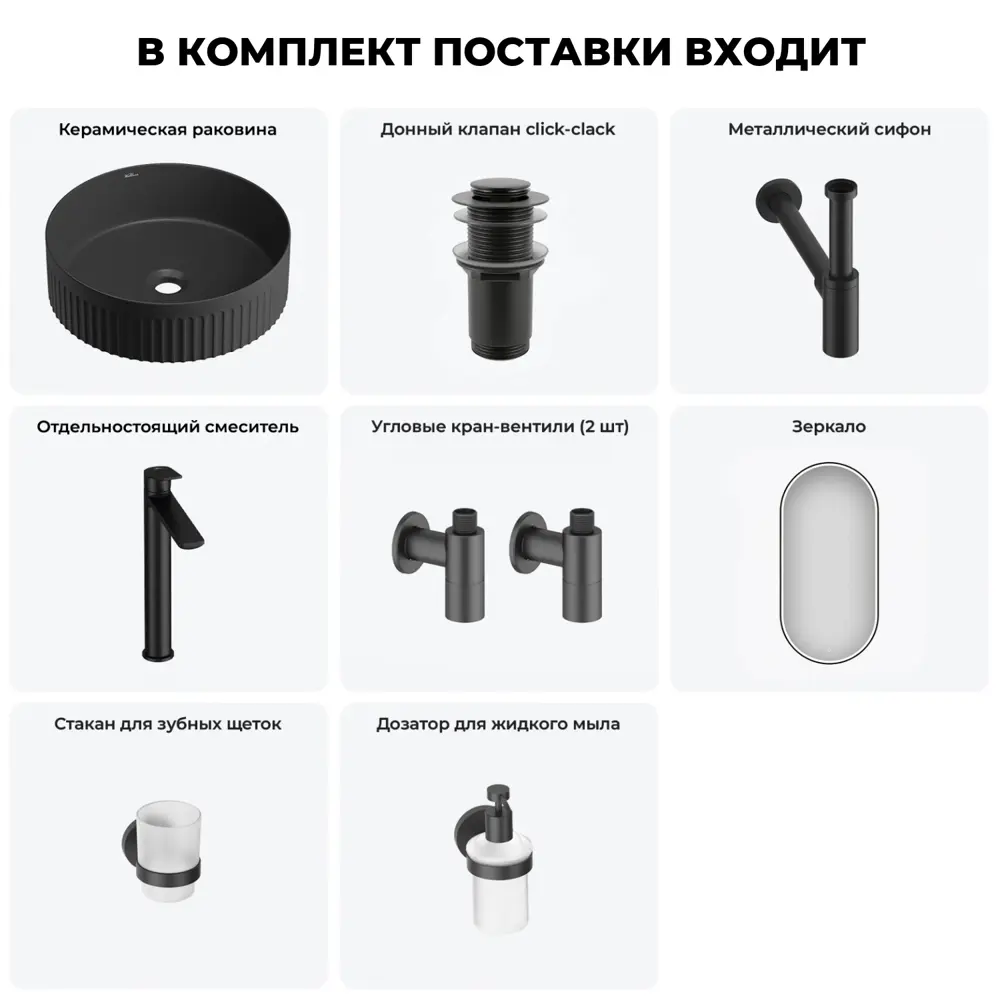 Фото 4 Раковина Wellsee festive fox 2.0 20218037R 40см цвет раковина 7 в 1: д/к, сифон, смеситель, вентили, зеркало, аксессуары Фото 4 Раковина Wellsee festive fox 2.0 20218037R 40см цвет раковина 7 в 1: д/к, сифон, смеситель, вентили, зеркало, аксессуары