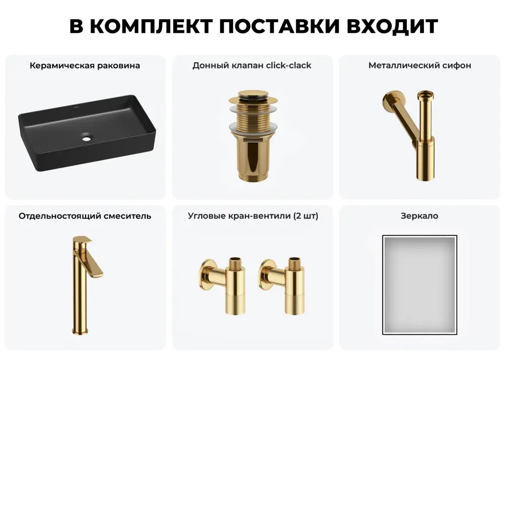 Фото 12 Раковина накладная для ванной Wellsee FreeDom 2.0 20217949R в комплекте для ванной комнаты прямоугольник 60x34 см цвет черный Фото 12 Раковина накладная для ванной Wellsee FreeDom 2.0 20217949R в комплекте для ванной комнаты прямоугольник 60x34 см цвет черный
