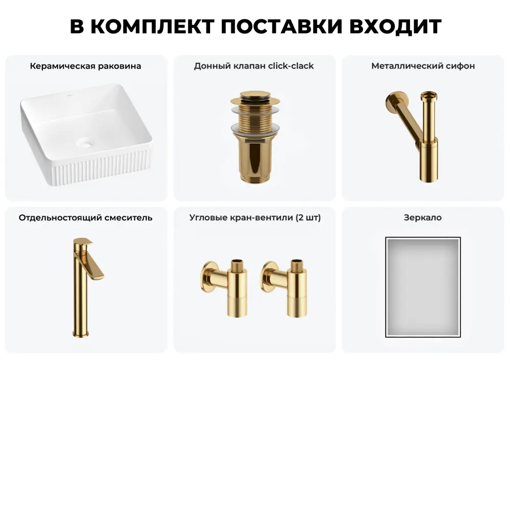 Фото Раковина Wellsee festive fox 2.0 20218041R 36см цвет раковина 6 в 1: д/к, сифон, смеситель, вентили, зеркало Фото Раковина Wellsee festive fox 2.0 20218041R 36см цвет раковина 6 в 1: д/к, сифон, смеситель, вентили, зеркало