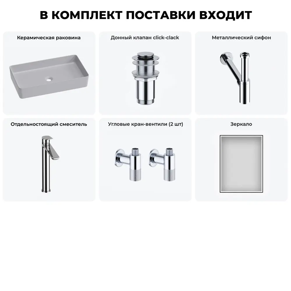 Фото 11 Раковина накладная для ванной Wellsee FreeDom 2.0 20217953R в комплекте для ванной комнаты прямоугольник 60x34 см цвет Серый/серебристый Фото 11 Раковина накладная для ванной Wellsee FreeDom 2.0 20217953R в комплекте для ванной комнаты прямоугольник 60x34 см цвет Серый/серебристый