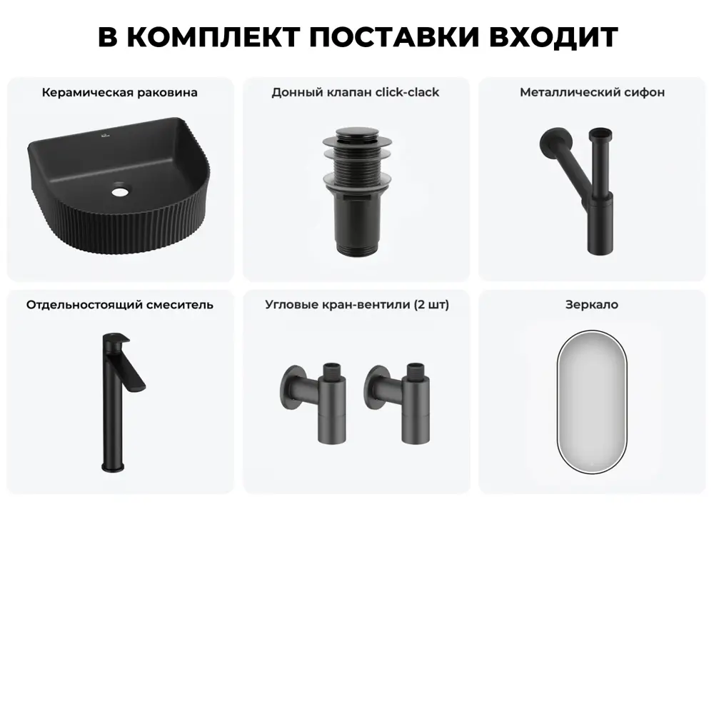 Фото 3 Раковина Wellsee festive fox 20217964R 40см цвет раковина 6 в 1: д/к, сифон, смеситель, вентили, зеркало Фото 3 Раковина Wellsee festive fox 20217964R 40см цвет раковина 6 в 1: д/к, сифон, смеситель, вентили, зеркало