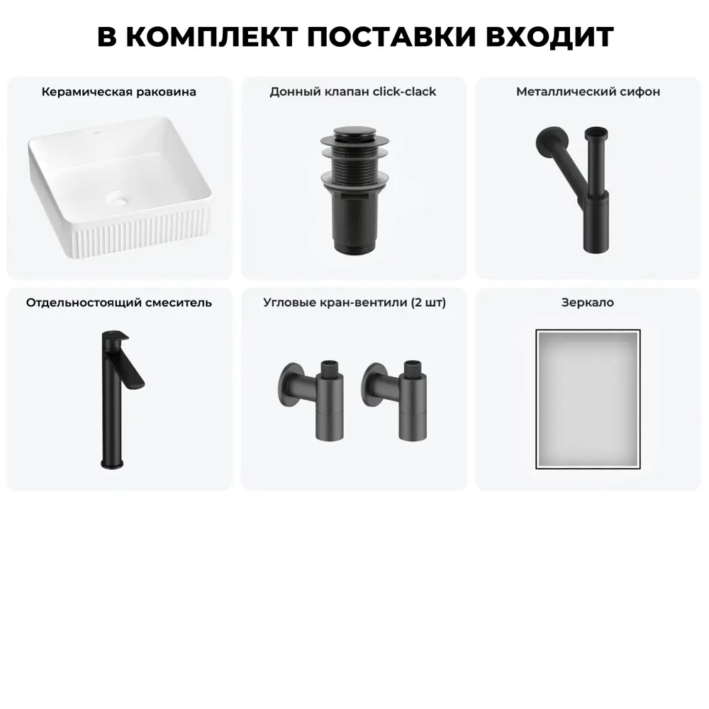 Фото 9 Раковина Wellsee festive fox 2.0 20218054R 40см цвет раковина 6 в 1: д/к, сифон, смеситель, вентили, зеркало Фото 9 Раковина Wellsee festive fox 2.0 20218054R 40см цвет раковина 6 в 1: д/к, сифон, смеситель, вентили, зеркало