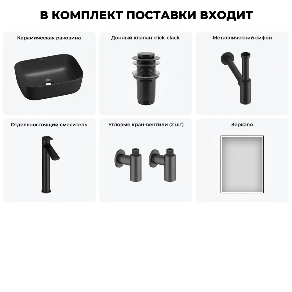 Фото 2 Раковина накладная для ванной Wellsee Preen 20218286R в комплекте для ванной комнаты прямоугольник 40x30 см цвет черный Фото 2 Раковина накладная для ванной Wellsee Preen 20218286R в комплекте для ванной комнаты прямоугольник 40x30 см цвет черный