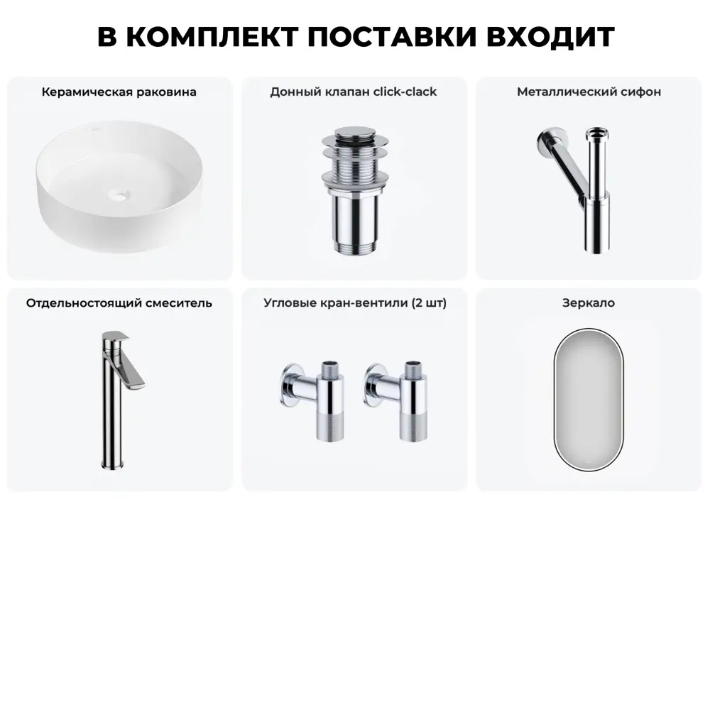 Фото 10 Раковина накладная для ванной Wellsee Coax 20218239R в комплекте для ванной комнаты круг 40x40 см цвет белый Фото 10 Раковина накладная для ванной Wellsee Coax 20218239R в комплекте для ванной комнаты круг 40x40 см цвет белый