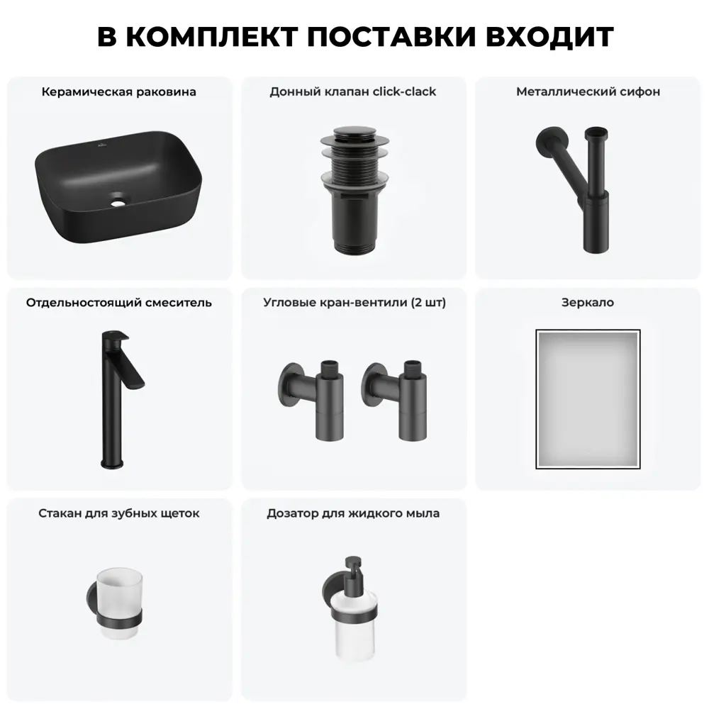 Фото 3 Раковина накладная для ванной Wellsee Preen 20218289R в комплекте для ванной комнаты прямоугольник 40x30 см цвет черный Фото 3 Раковина накладная для ванной Wellsee Preen 20218289R в комплекте для ванной комнаты прямоугольник 40x30 см цвет черный