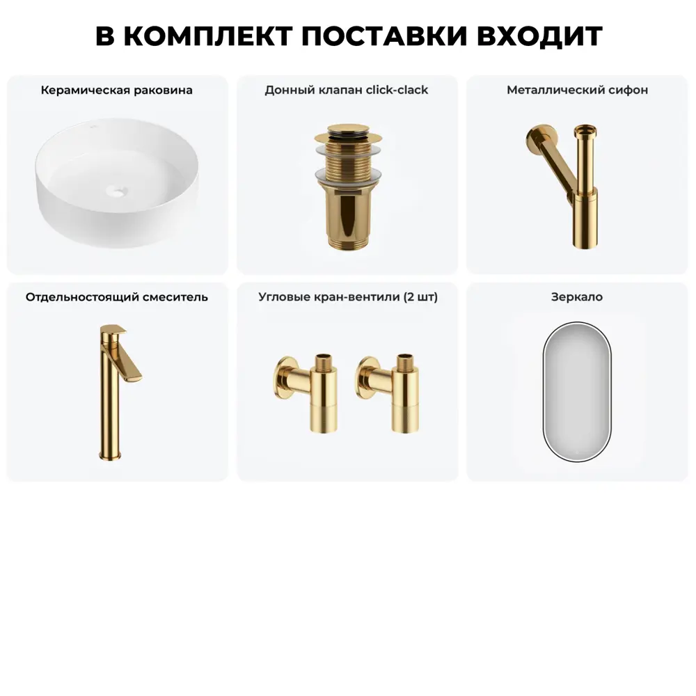 Фото 8 Раковина накладная для ванной Wellsee Coax 20218241R в комплекте для ванной комнаты круг 40x40 см цвет белый Фото 8 Раковина накладная для ванной Wellsee Coax 20218241R в комплекте для ванной комнаты круг 40x40 см цвет белый
