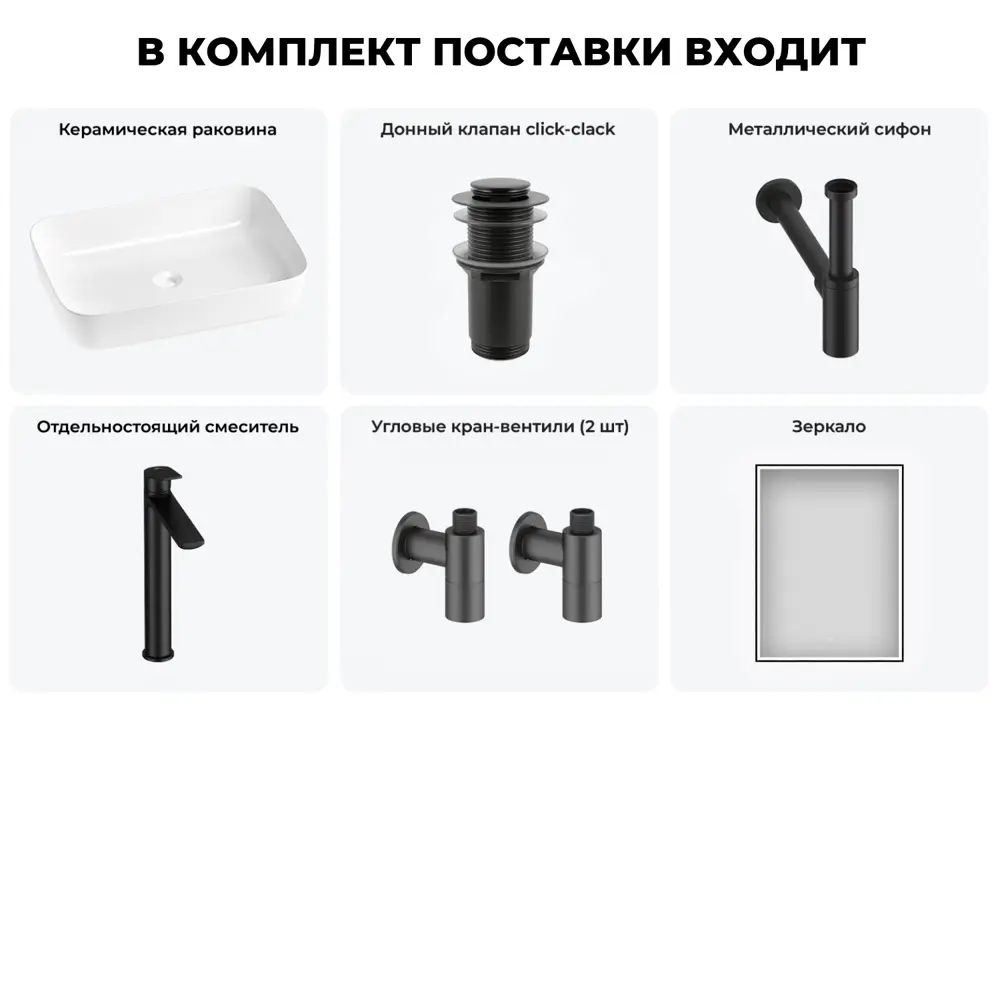 Фото Раковина Wellsee preen 20218292R 50см цвет раковина 6 в 1: д/к, сифон, смеситель, вентили, зеркало Фото Раковина Wellsee preen 20218292R 50см цвет раковина 6 в 1: д/к, сифон, смеситель, вентили, зеркало