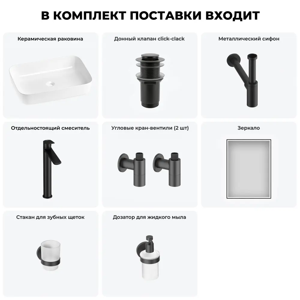 Фото 7 Раковина накладная для ванной Wellsee Preen 20218296R в комплекте для ванной комнаты прямоугольник 50x40 см цвет белый