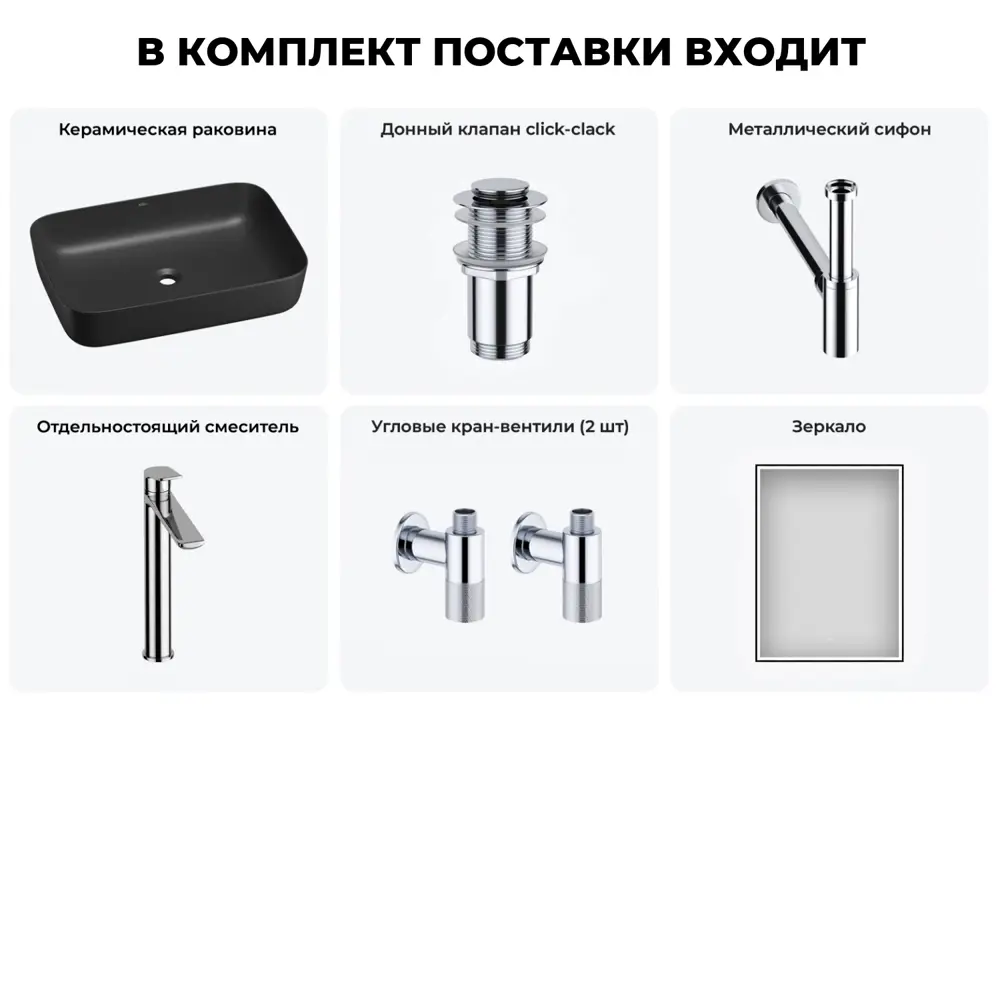 Фото Раковина накладная для ванной Wellsee Preen 20218299R в комплекте для ванной комнаты прямоугольник 50x40 см цвет черный Фото Раковина накладная для ванной Wellsee Preen 20218299R в комплекте для ванной комнаты прямоугольник 50x40 см цвет черный