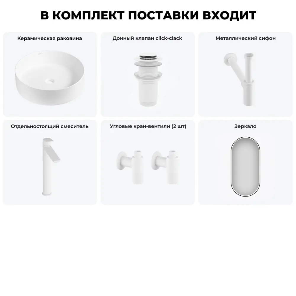 Фото 10 Раковина накладная для ванной Wellsee Coax 20218202R в комплекте для ванной комнаты круг 30x30 см цвет белый Фото 10 Раковина накладная для ванной Wellsee Coax 20218202R в комплекте для ванной комнаты круг 30x30 см цвет белый